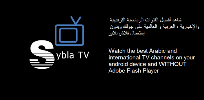 Sybla TV