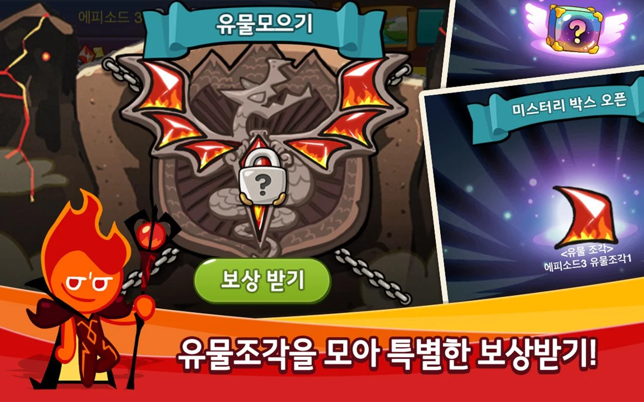 쿠키런 for Kakao - screenshot