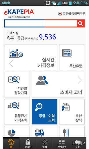 【免費商業App】축산유통종합정보센터-APP點子