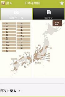 喫茶手帳(圖5)-速報App