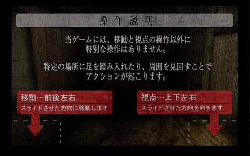  【体験版】　3D肝試し　～呪われた廃屋～　ホラーゲーム- スクリーンショットのサムネイル  