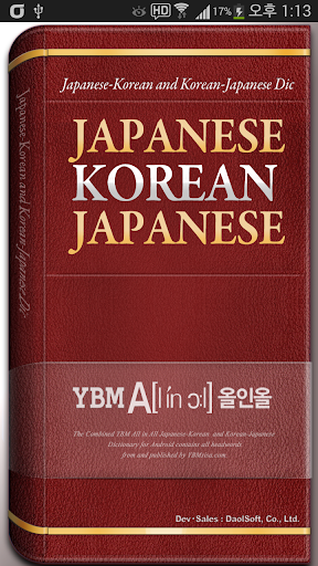 YBM All in All JKJ Dictionary