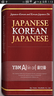 How to download YBM All in All JKJ Dictionary 3.6.6 apk for android
