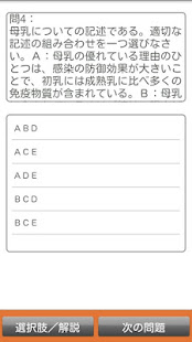 保育士国試500問-解説付(圖4)-速報App