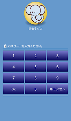 まもるゾウ Androidアプリ Applion