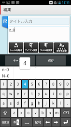 ATOK N-04D専用モジュール poster 2