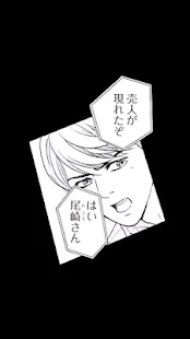 ハンチョウ～警視庁安積班～１【TBSﾄﾞﾗﾏｺﾐｯｸ】(圖4)-速報App
