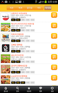 Free 음식마당 APK for PC