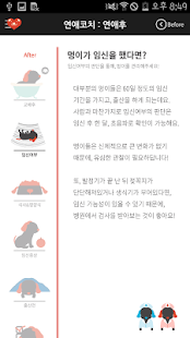 How to download 개팅 1.1 mod apk for android