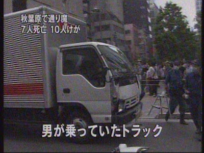 [News]日本秋葉原發生殺人狂當街行兇事件！ - 阿祥的網路筆記本