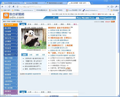 [Google]谷歌大神推倒邪惡帝國的下一步？Google Chrome初探！ - 阿祥的網路筆記本