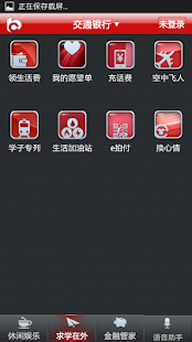 Free Download 校园通 APK for Android