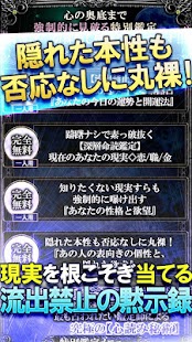 Free 乱用厳禁◆9割心が分かる◆心読占い≪章月綾乃≫ APK