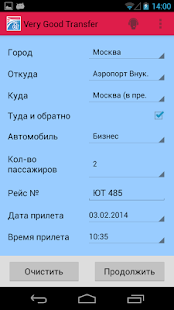 Very Good Transfer Screenshots 1