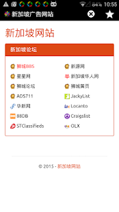 Download 新加坡广告网站 APK