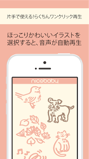 親向け無料あかちゃん新生児夜泣きやぐずり泣き対処対策に使える赤ちゃん子供泣き止む子育て育児支援アプリ(圖2)-速報App