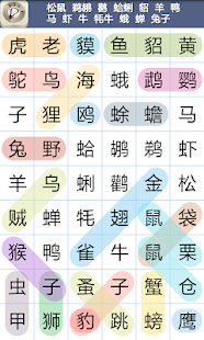 单词搜索益智游戏(圖2)-速報App