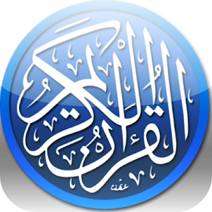 Free Download 18 Line Hafizi Quran APK for Android