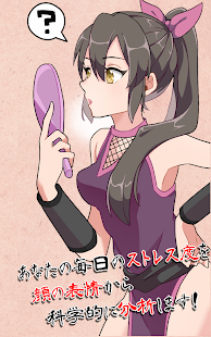 ストレスチェッカー by くノ一