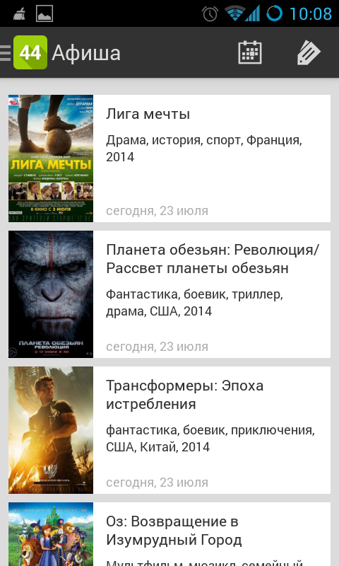 Киев City Guide Screen 3