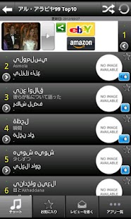 How to get Arab Hits! 1.05 apk for laptop