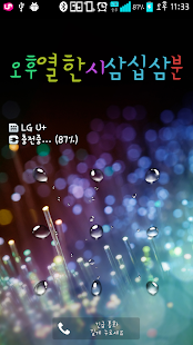 한글 시계 위젯 (Hangul clock widget)(圖2)-速報App
