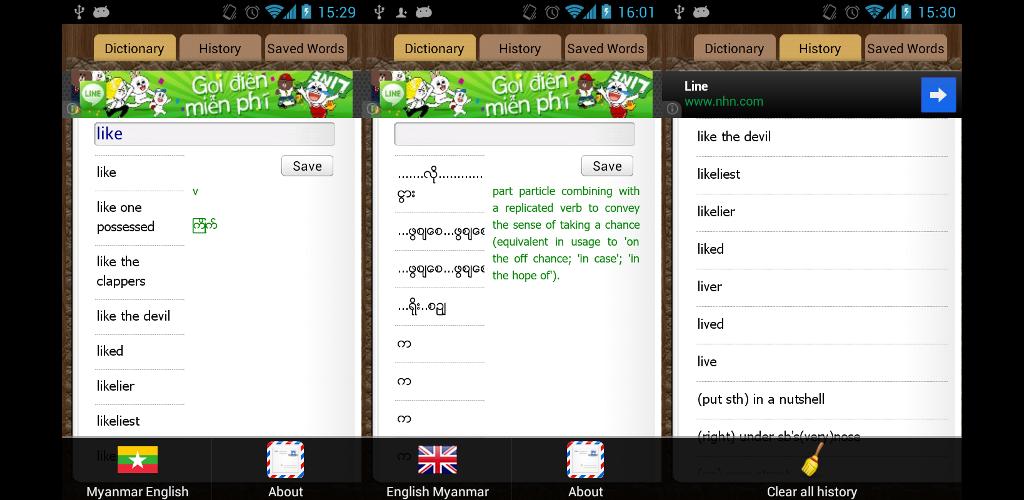 Likely like. Android Dictionary app. Словарь для ПК узбекский. Myanmar English.