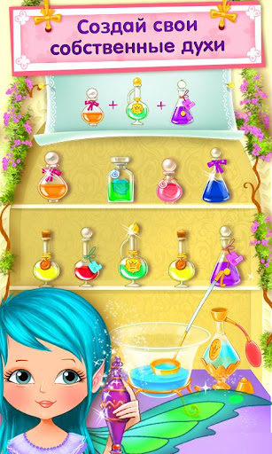 Игра Волшебный спа-салон для фей для планшетов на Android