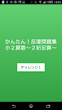 【小２算数 足し算２桁】　かんたん！反復問題集