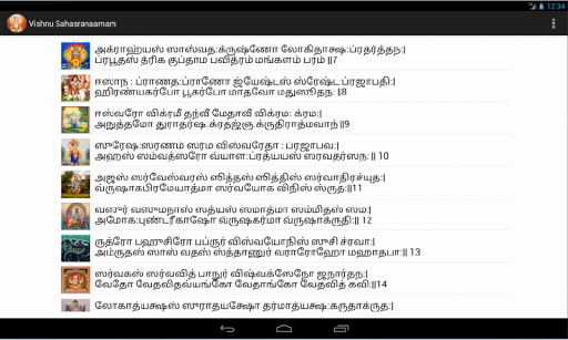 免費下載生活APP|Vishnu Sahasranaamam (Tamil) app開箱文|APP開箱王