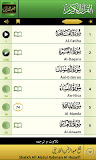 Fehm-ul-Quran (Learn in Urdu)