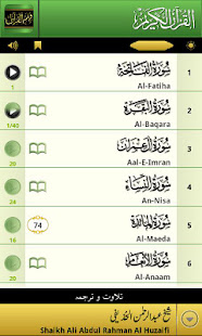 Fehm-ul-Quran (Learn in Urdu)(圖1)-速報App