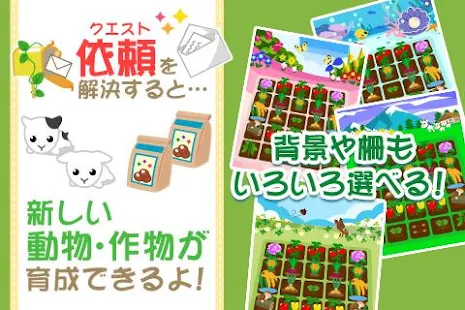 ちょこっとファーム【無料ゲーム】(圖3)-速報App