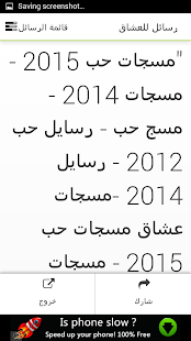 How to install رسائل للعشاق 2.0 mod apk for pc
