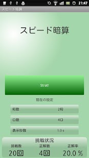 How to get Speed Mental Calculation 2.0 mod apk for pc