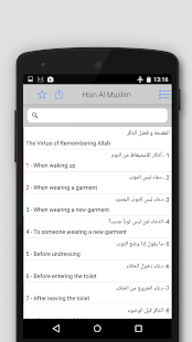 Hisn al muslim - حصن المسلم Screenshots 3