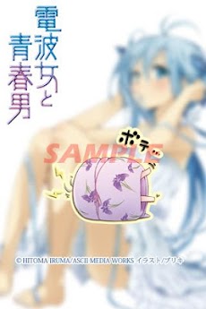 電波女と青春男 原作 ふわふわライブ壁紙2 Androidアプリ Applion