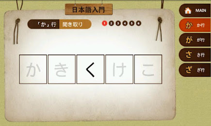 Obligatory introductory Japanese poster 2