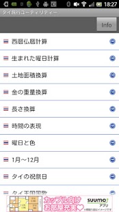 How to download タイ旅行ユーティリティ 1.2 mod apk for pc