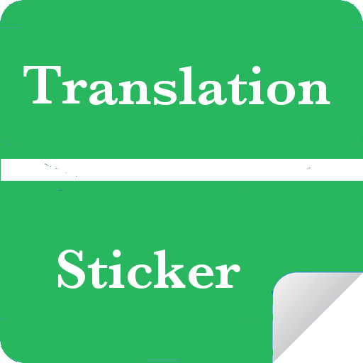 Translation Sticker LOGO-APP點子