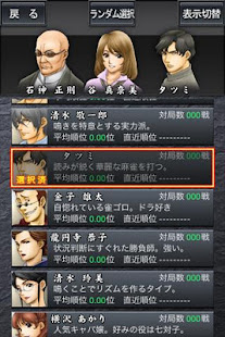 100万人のための麻雀(圖3)-速報App