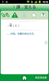 JLPT n2 语法 little poster 2