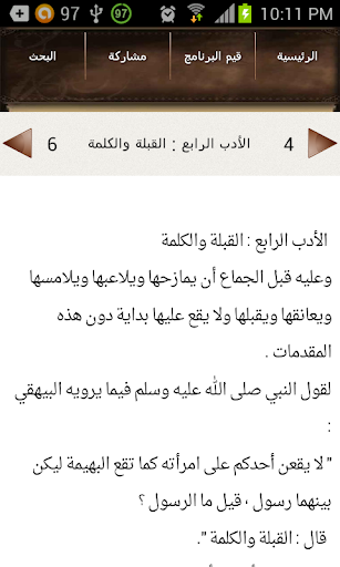 【免費書籍App】ليلة البناء-APP點子