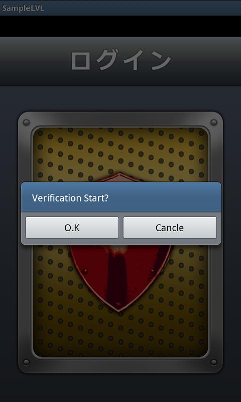 SampleLVL CrackProof Screen 3