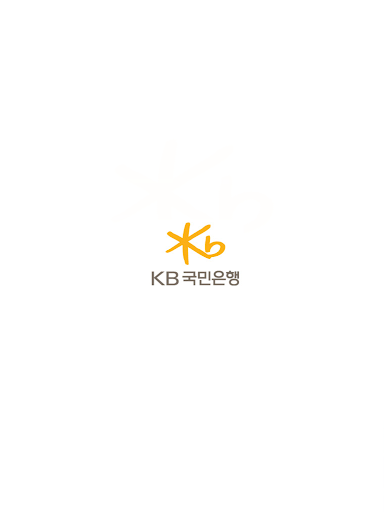 2013 KB 동화는 내 친구