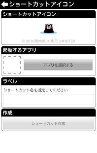 くまモンのアイコンチェンジャー(圖2)-速報App