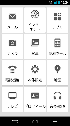 シンプルホーム For 富士通 Docomo版 Androidアプリ Applion
