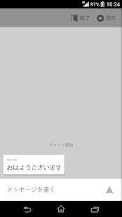 Door 匿名チャット Screenshots 0