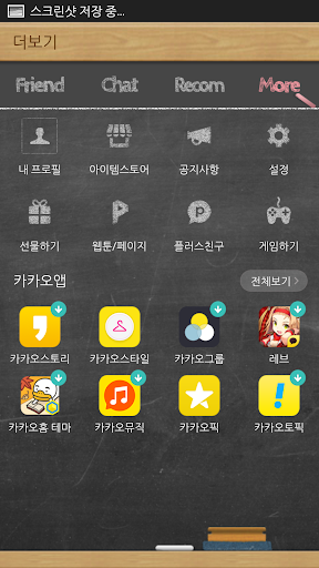 【免費個人化App】블랙 칠판 카카오톡 테마-APP點子