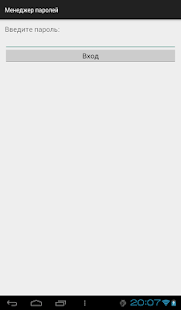 Free Менеджер паролей APK for PC